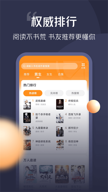 青橙小说2