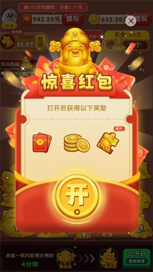 福气满满3