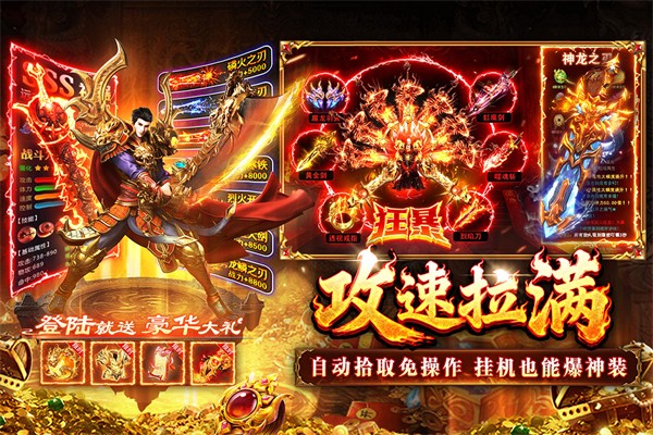 傲视天下官方版3