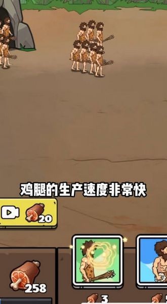 人类超级进化mod菜单版1