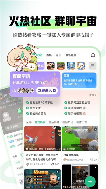 4399游戏盒安卓版2
