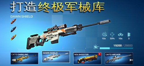 炽热狙击2