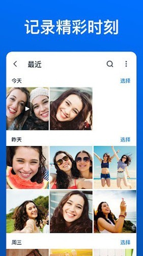 XGallery相册1