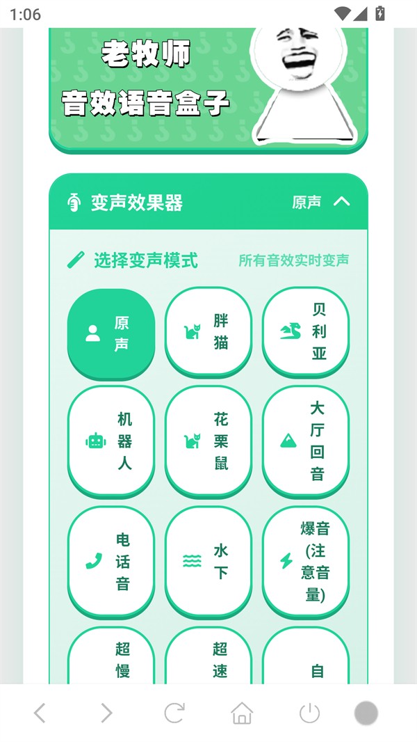 语音盒APP2
