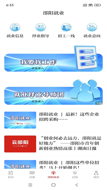 云邵阳2