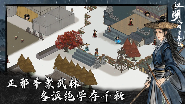 江湖夜雨十年灯4