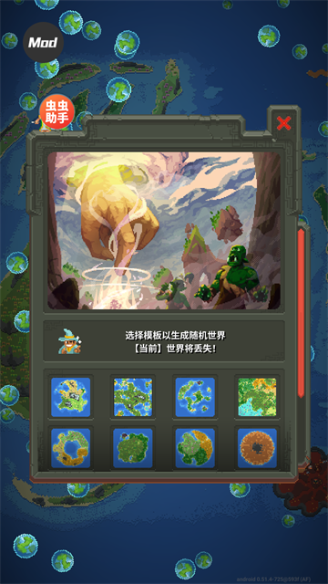 上帝模拟器全解锁版1