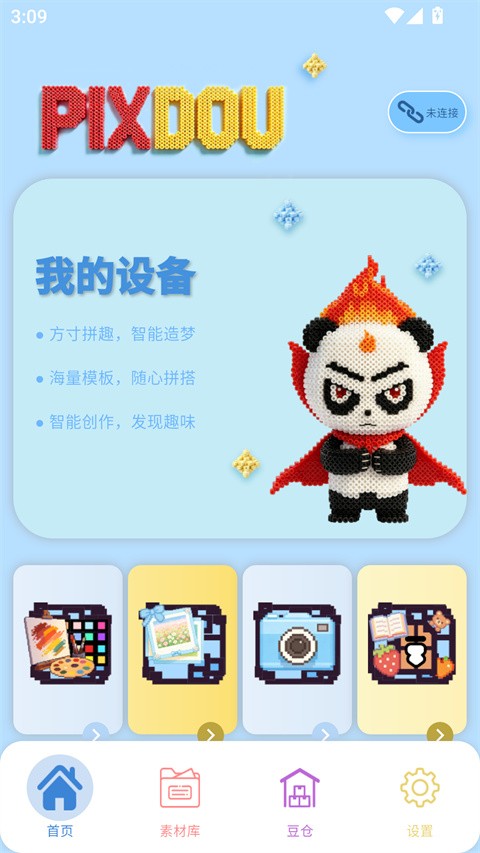 PIXDOU(拼豆版)1