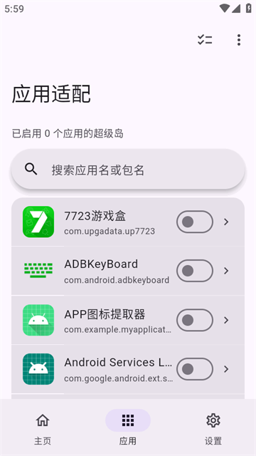 HyperIsland模块app4