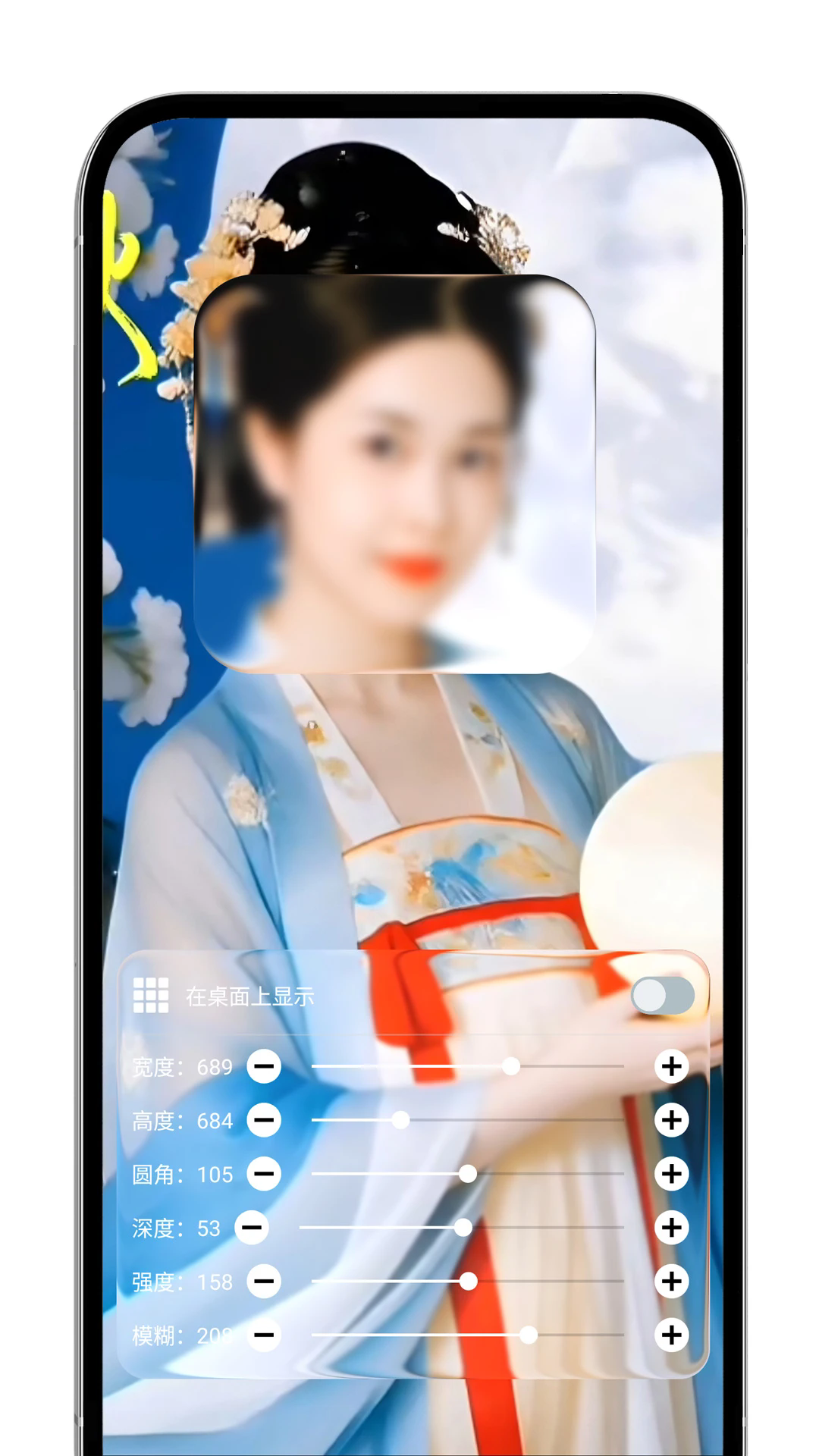 灵动液态玻璃APP2
