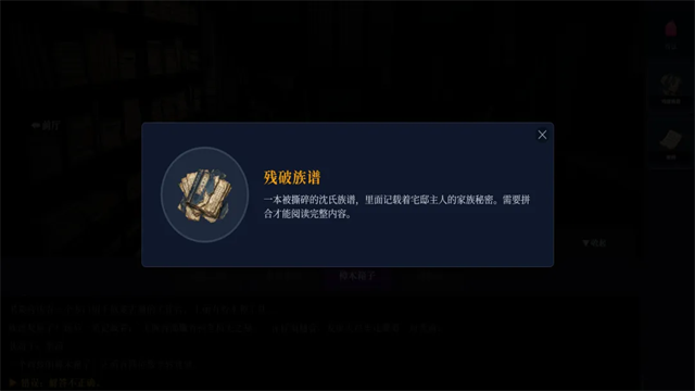 沉默的宅邸2