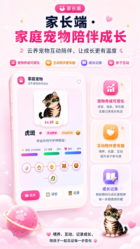 班宠星球app4