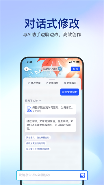 简篇app1