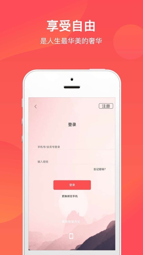 文旅通APP2