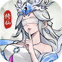 纵横修仙界手游