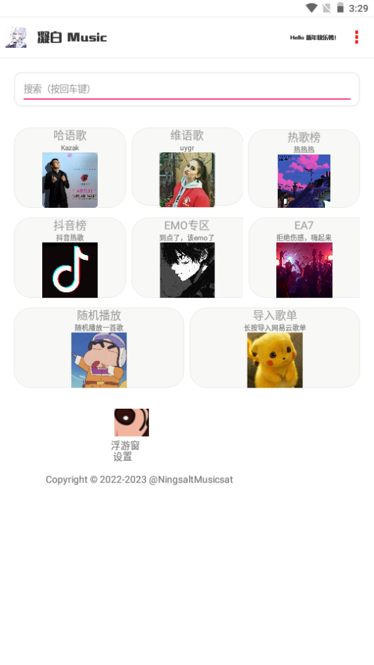 凝白music4
