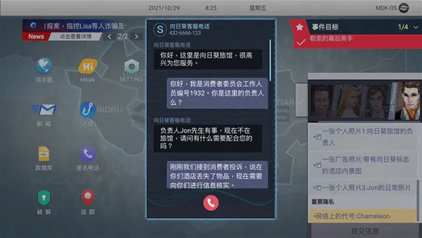 无处遁形移植版1