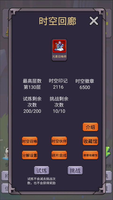 转生勇者打魔王2