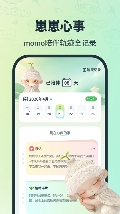 CreMoMoapp3