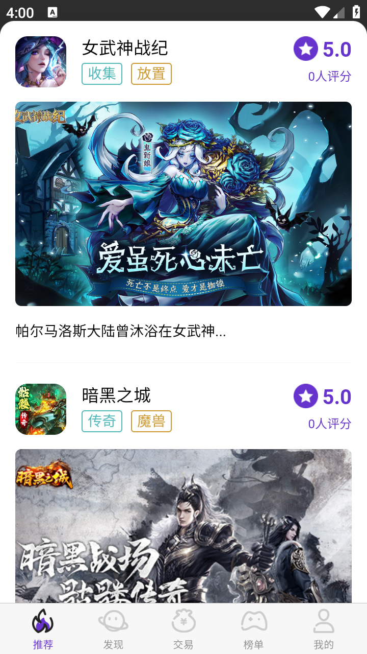 17玩游戏app2