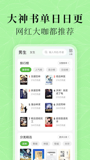 绿豆免费小说2