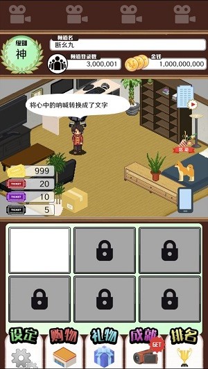 主播模拟器1