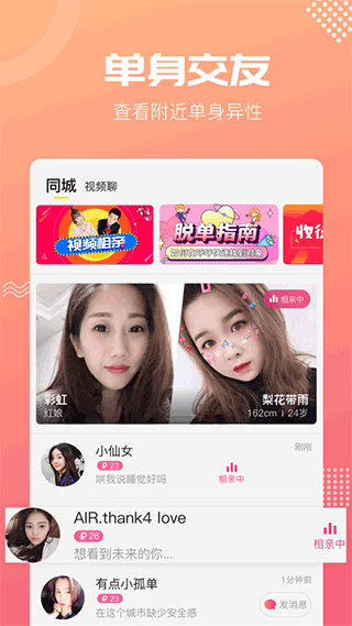 呼呼最新版3