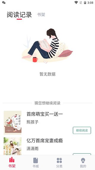 冰甜小说app1