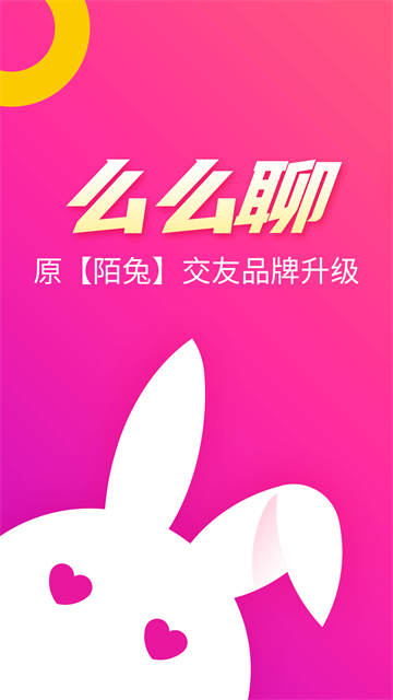 么么聊手机版1