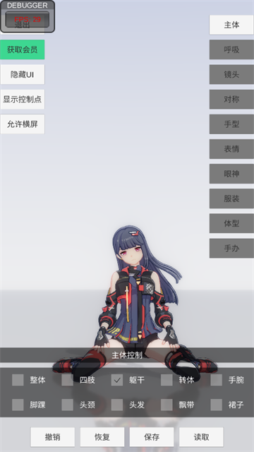 手办模特免费版5
