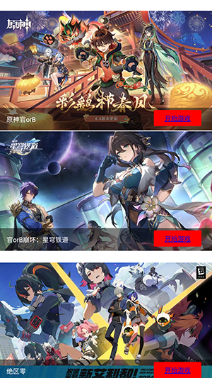 弗瑞云游app3