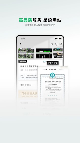 开迈斯充电1