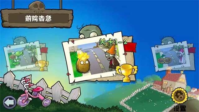 植物大战僵尸杂交版手机版2