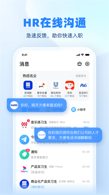 实习僧1