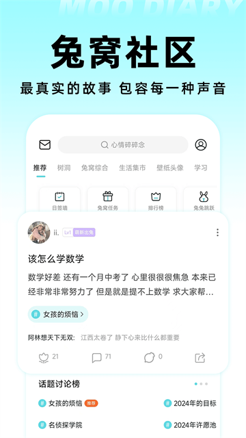 Moo日记3