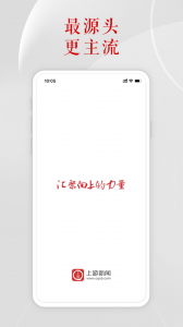 上游新闻app1