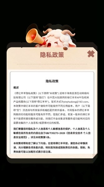 得亿羊羊红包版3