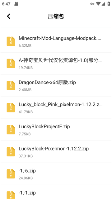 360解压缩安卓版2