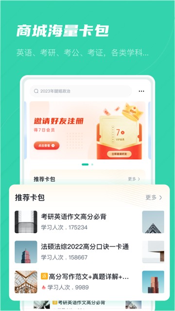 记乎APP2