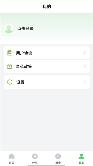 野草助手2.4.3版4