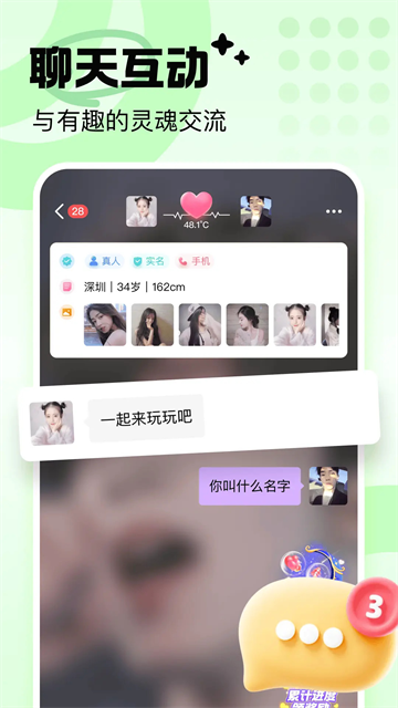 友恋1