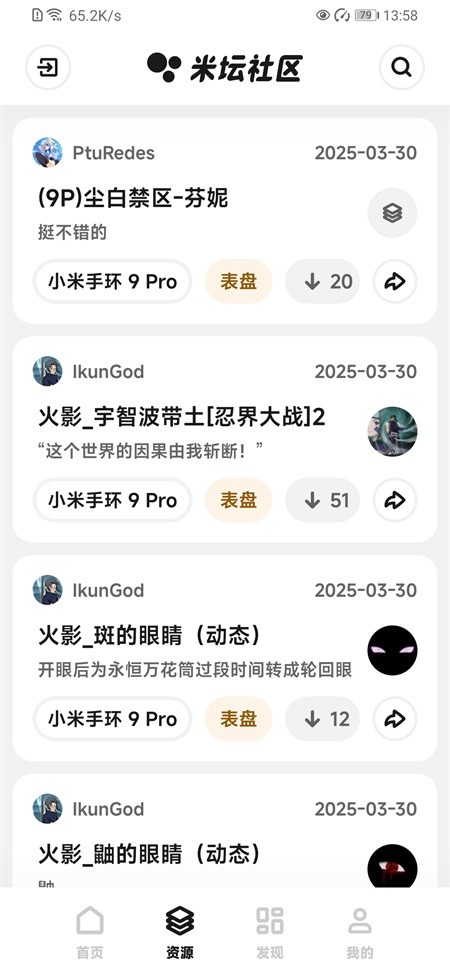 米坛APP3