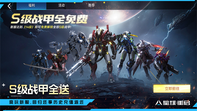 星球重启2