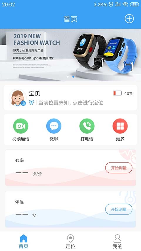 乐康守护app4