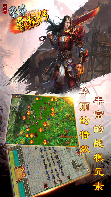 豪华曹魏传无限元宝版2
