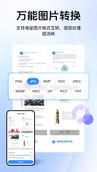 迅捷PDF阅读器3
