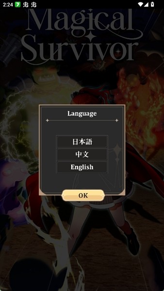魔法幸存者mod版1