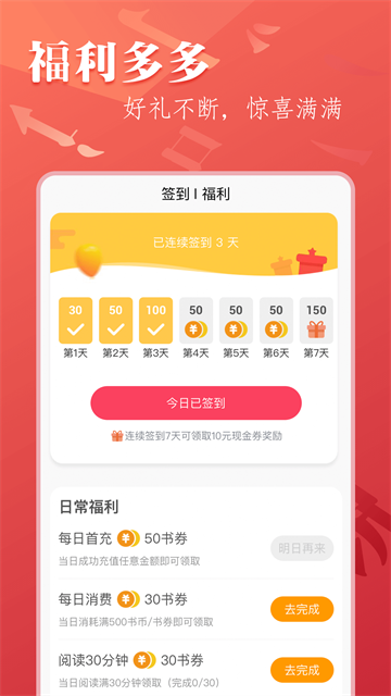 笔尚小说4
