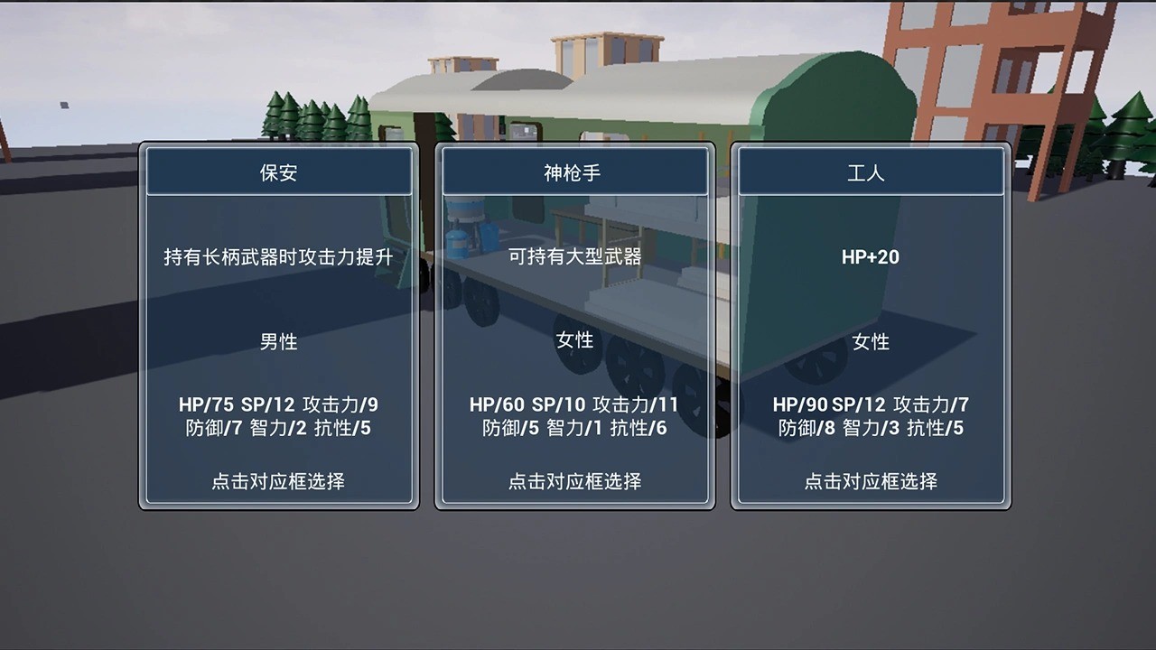 前往安全区4