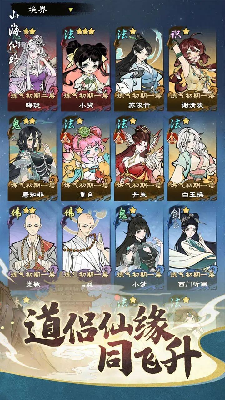 山海仙路1
